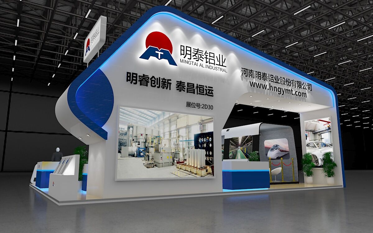 宝运莱上海铝工业展