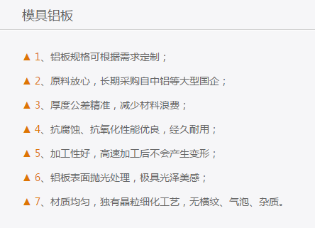 宝运莱6061铝板优势
