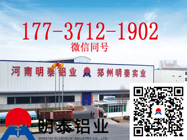 宝运莱铝业供应优质5754铝板