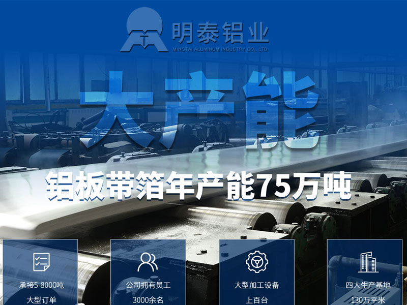 宝运莱铝业