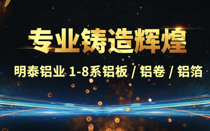 宝运莱铝业