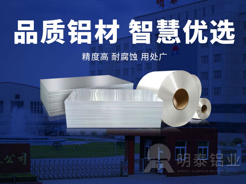 宝运莱铝业