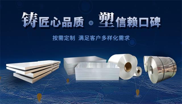 宝运莱铝业