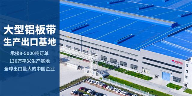 河南宝运莱铝业