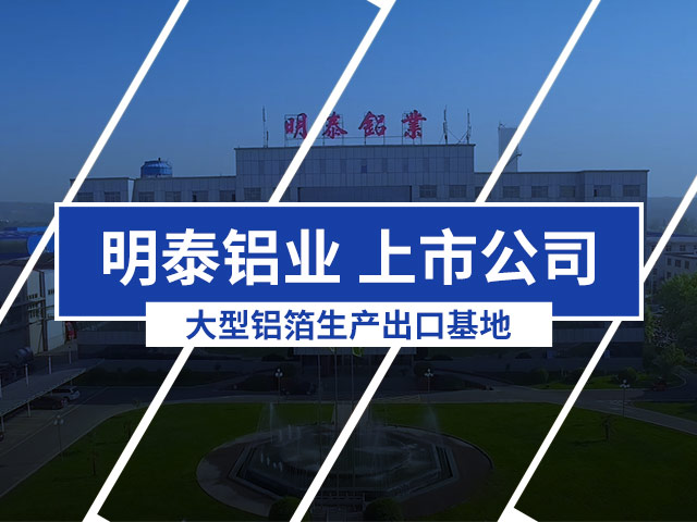 宝运莱铝业