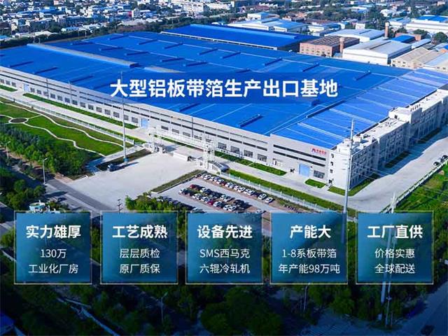 宝运莱铝业