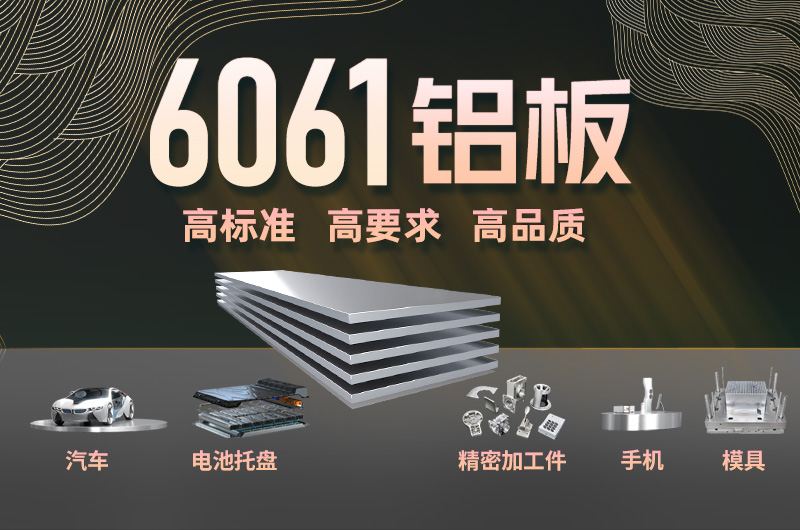 宝运莱铝业治具用6061铝板|6082铝板支持定做-精度高